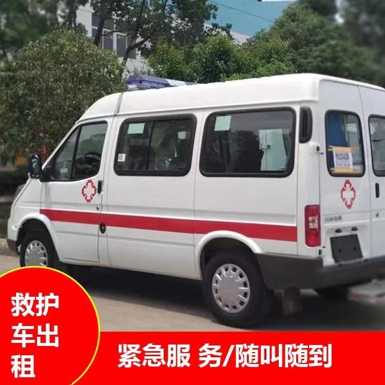 清远跨市救护车护送转院租赁